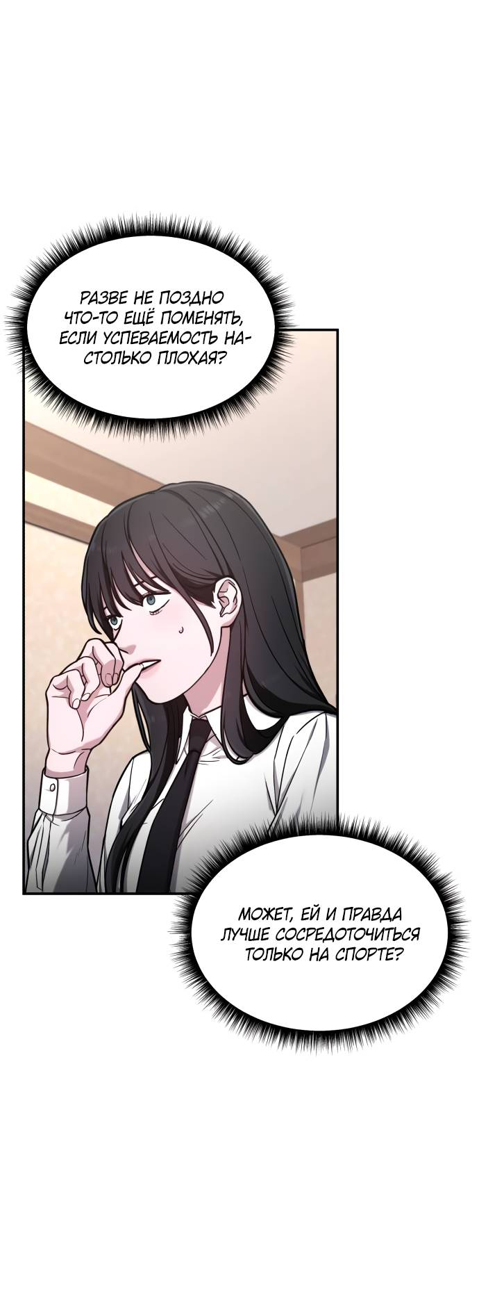 Манга Похожая дочь - Глава 56 Страница 15