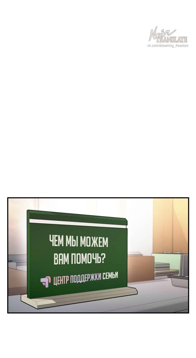 Манга Похожая дочь - Глава 56 Страница 50
