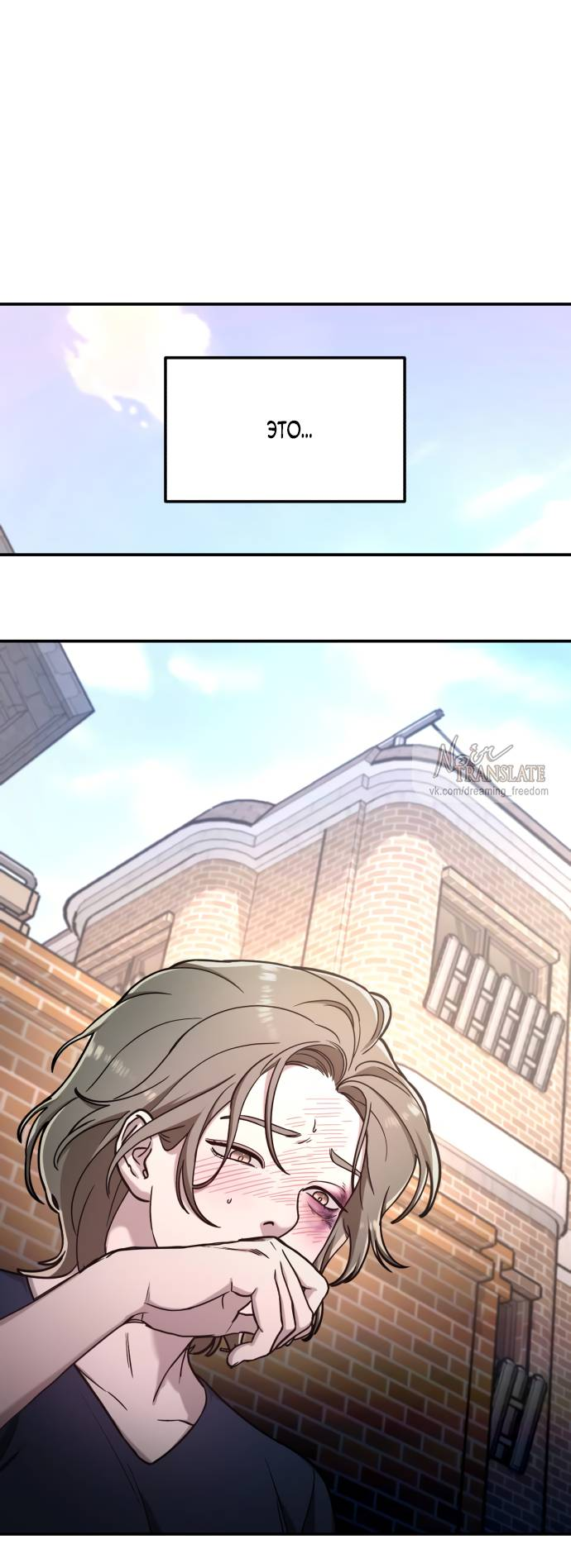 Манга Похожая дочь - Глава 56 Страница 8