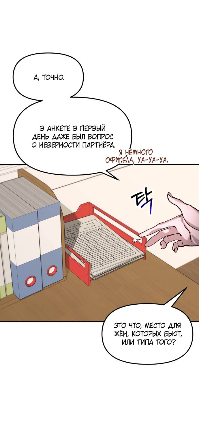 Манга Похожая дочь - Глава 56 Страница 57