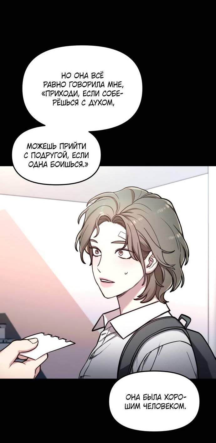 Манга Похожая дочь - Глава 56 Страница 39