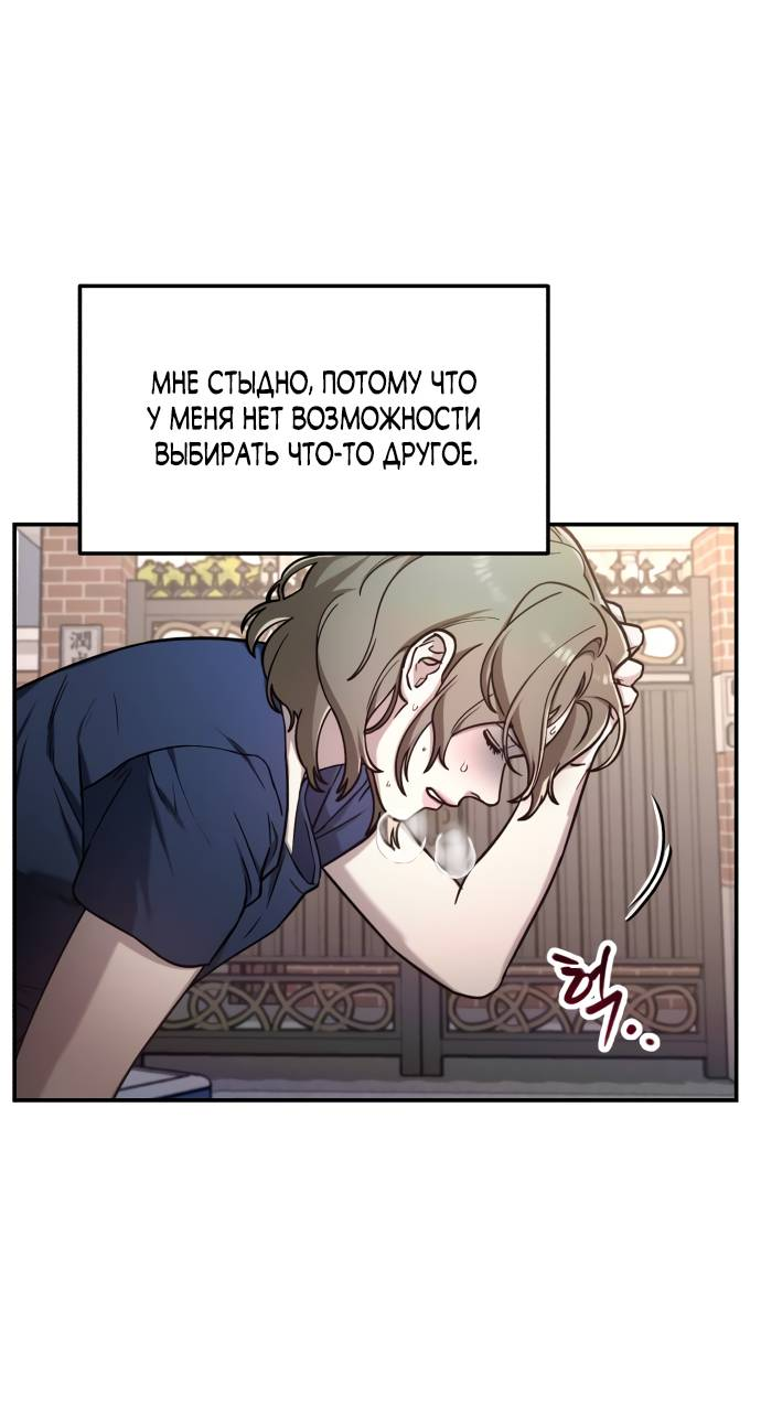 Манга Похожая дочь - Глава 56 Страница 11