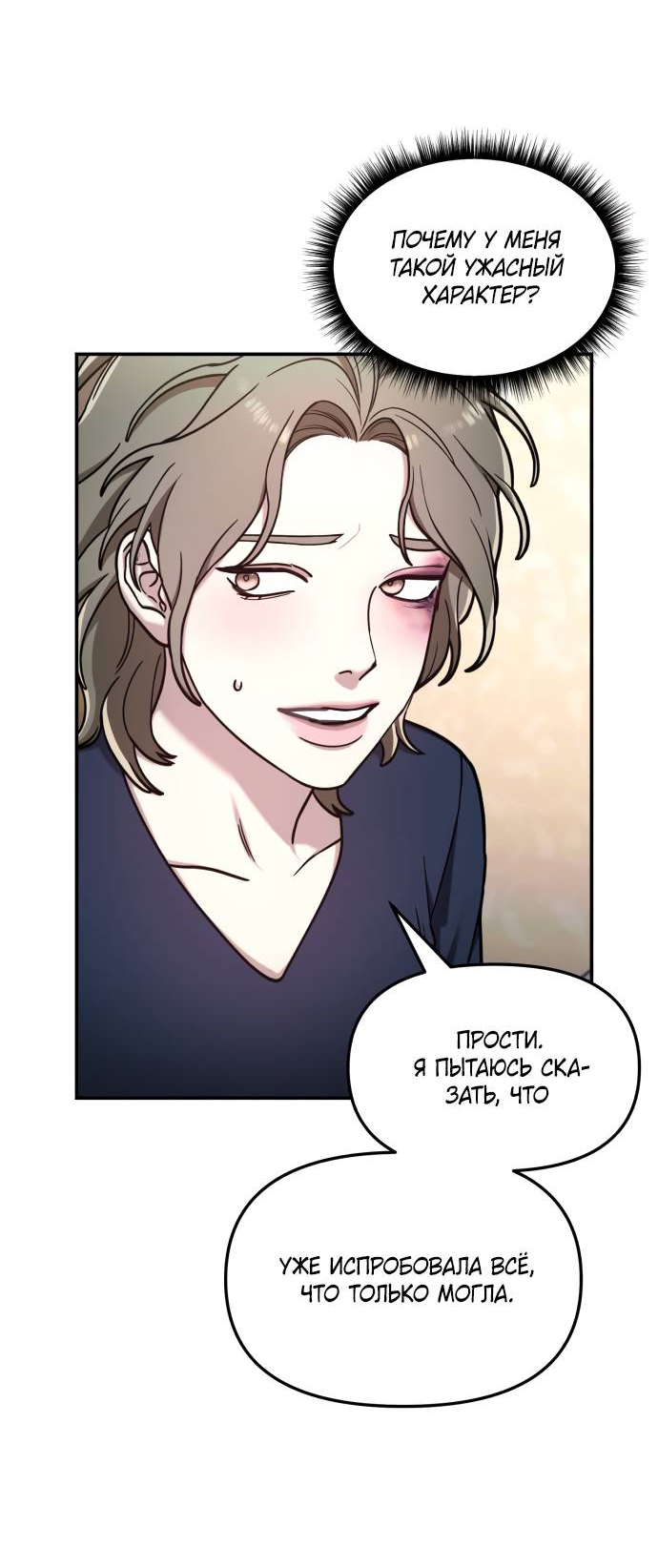 Манга Похожая дочь - Глава 56 Страница 31