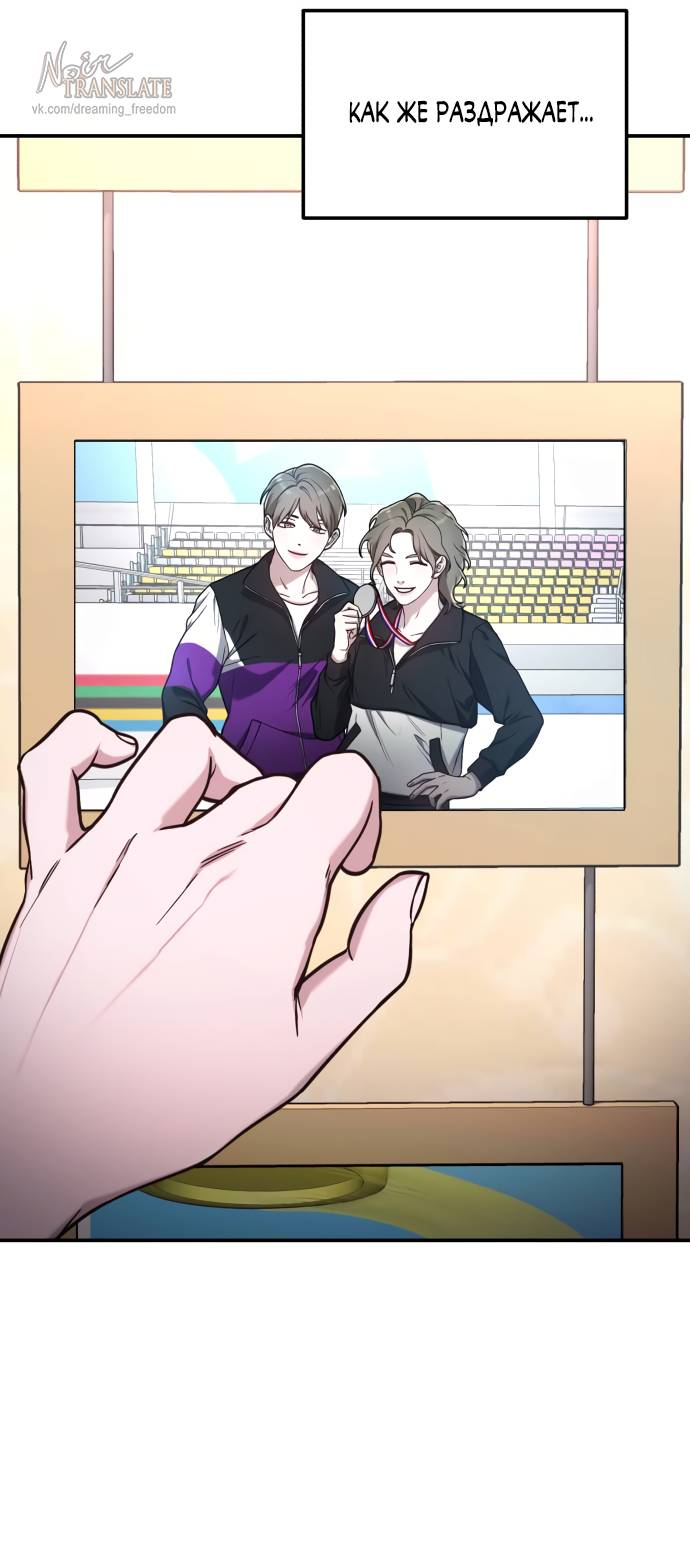 Манга Похожая дочь - Глава 56 Страница 19