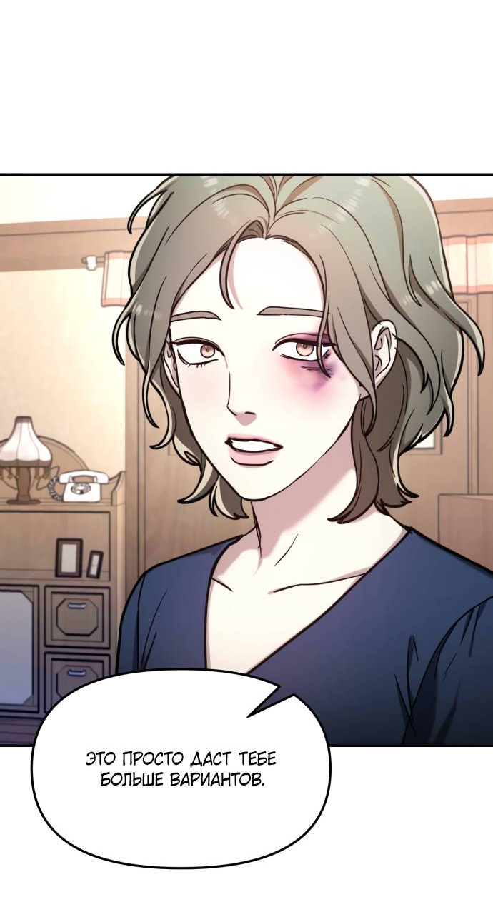 Манга Похожая дочь - Глава 56 Страница 47