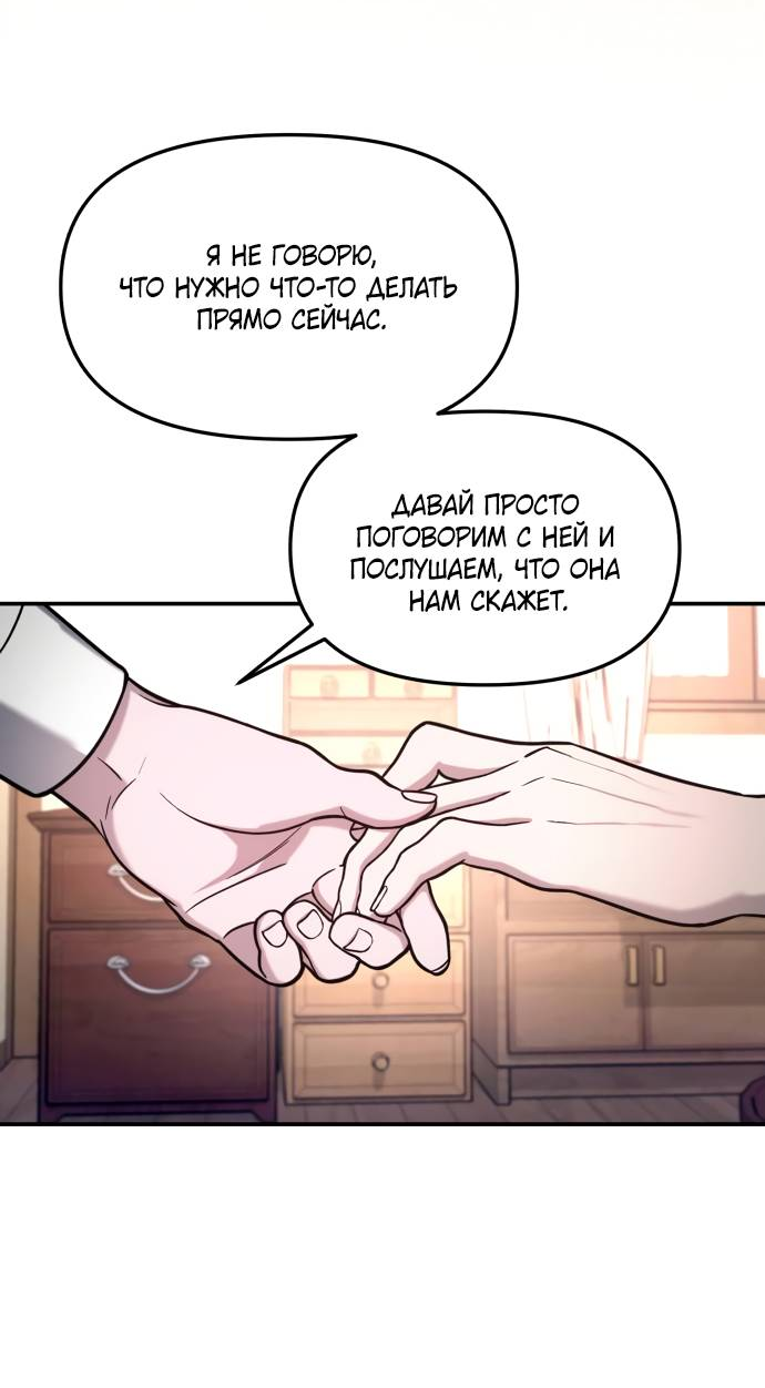 Манга Похожая дочь - Глава 56 Страница 46