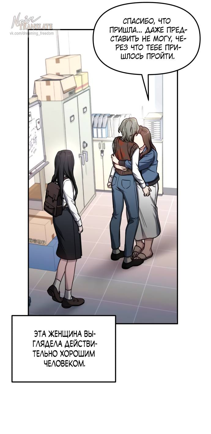 Манга Похожая дочь - Глава 56 Страница 52