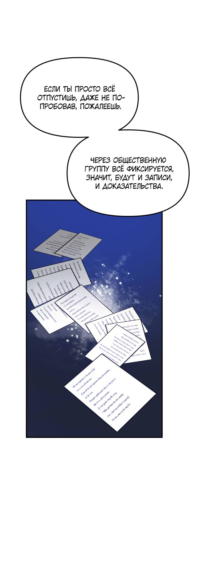 Манга Похожая дочь - Глава 56 Страница 43