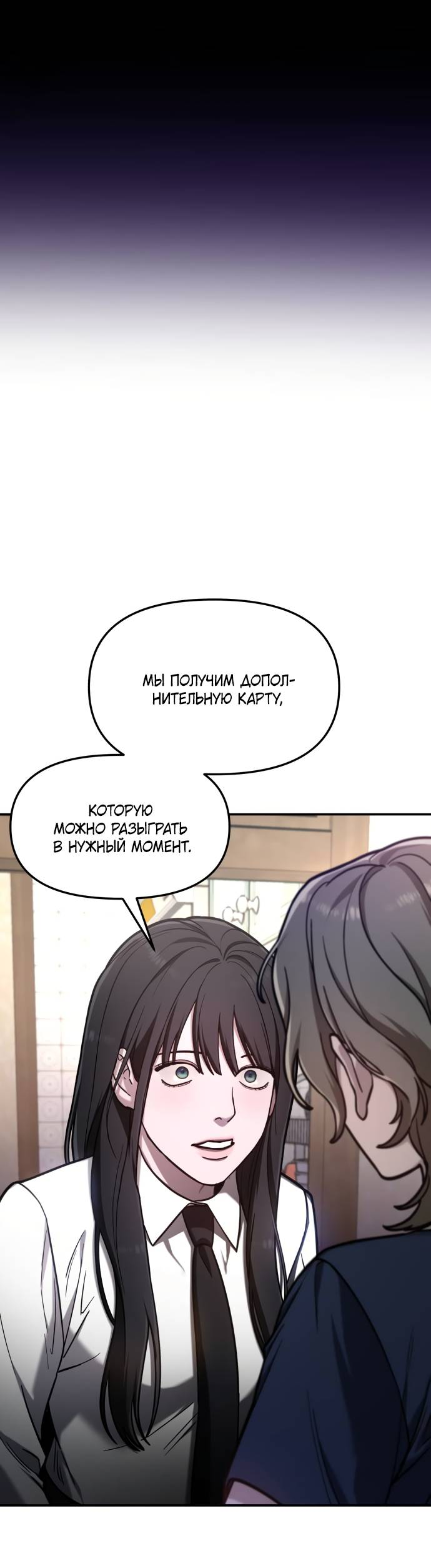 Манга Похожая дочь - Глава 56 Страница 49