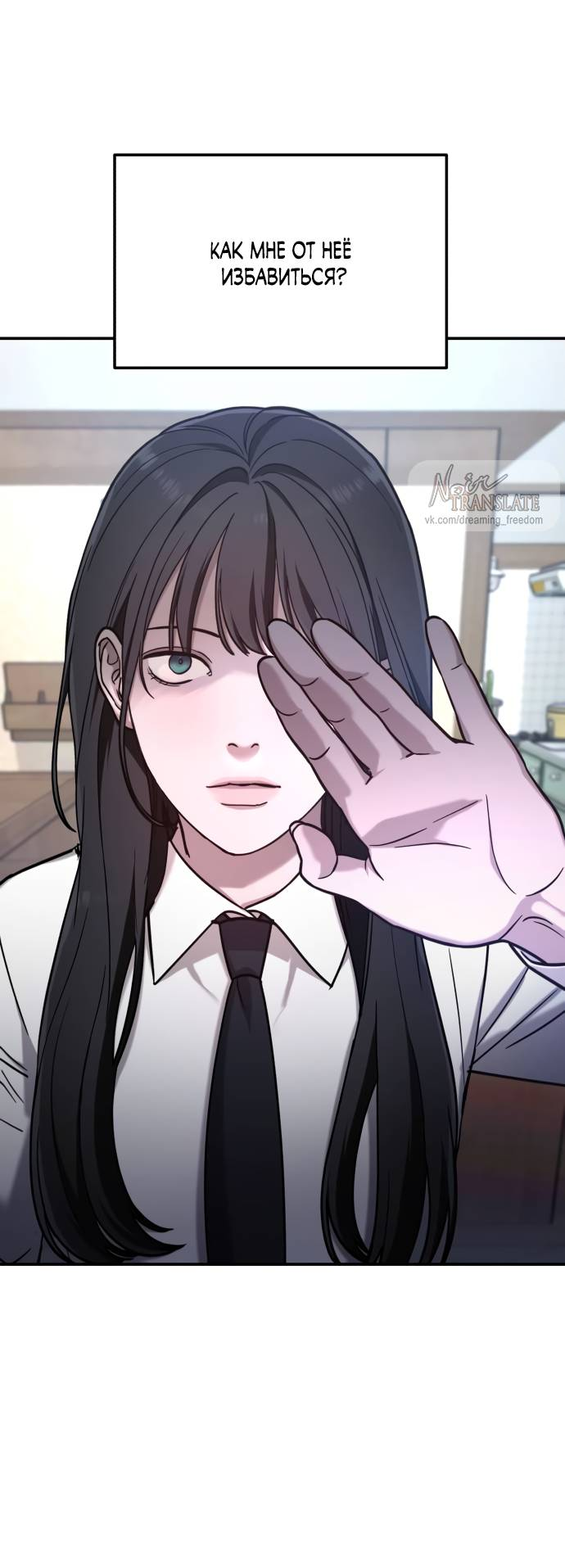 Манга Похожая дочь - Глава 56 Страница 21