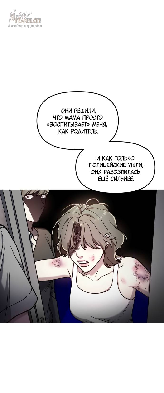 Манга Похожая дочь - Глава 56 Страница 28