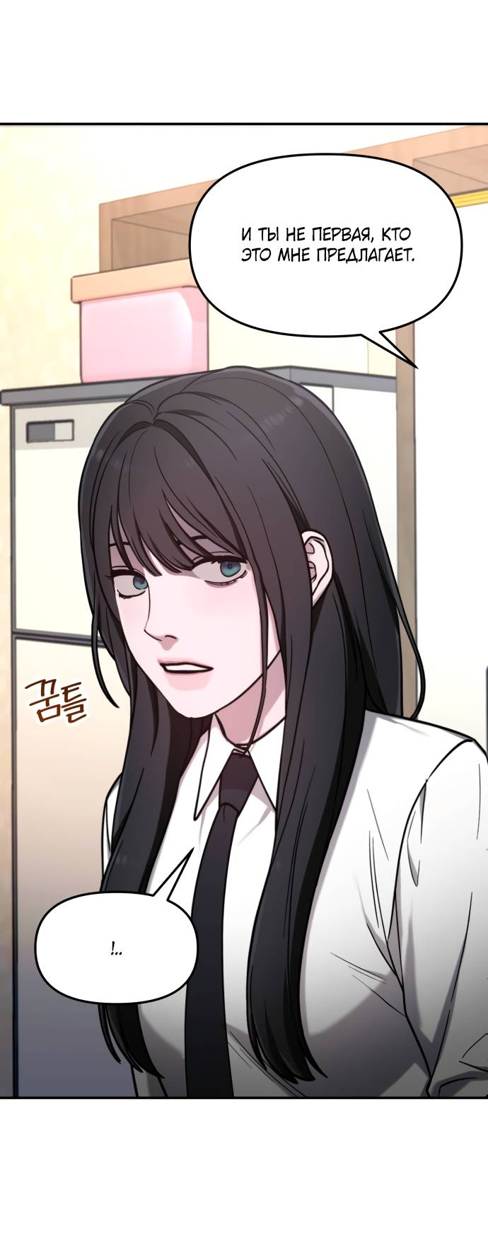 Манга Похожая дочь - Глава 56 Страница 33