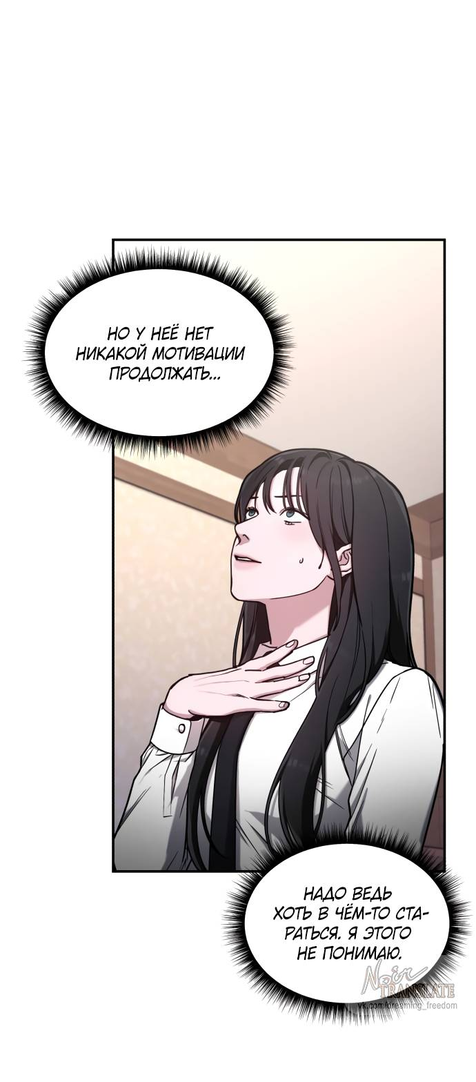 Манга Похожая дочь - Глава 56 Страница 16