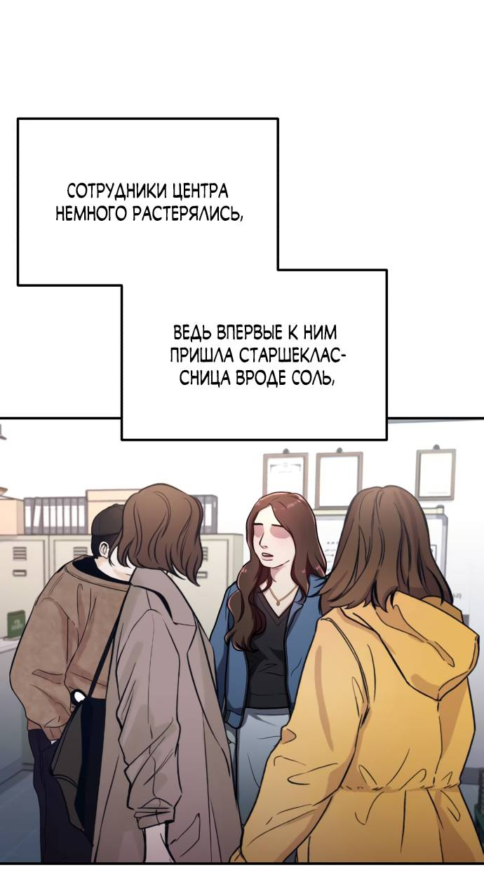 Манга Похожая дочь - Глава 56 Страница 53