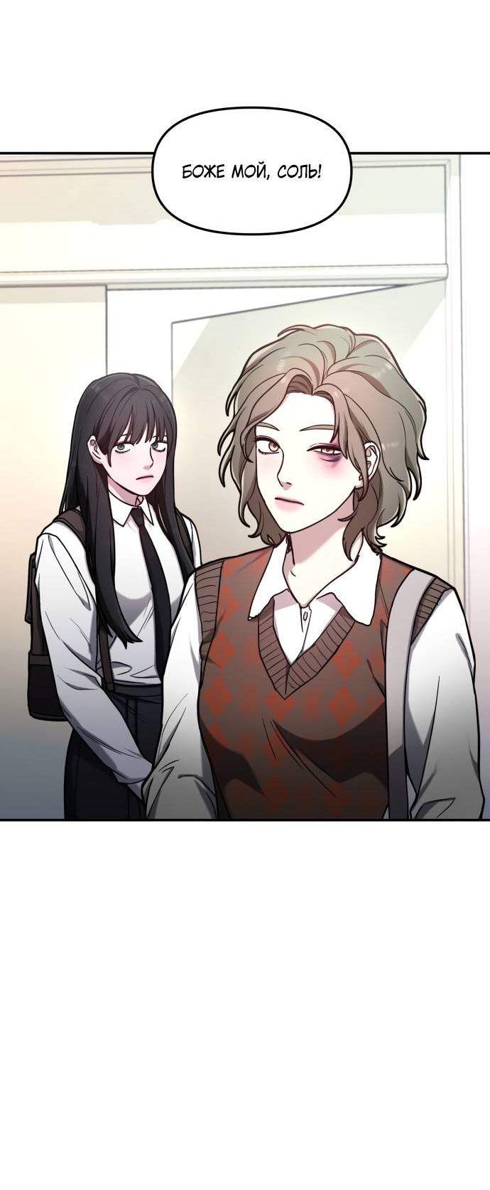 Манга Похожая дочь - Глава 56 Страница 51