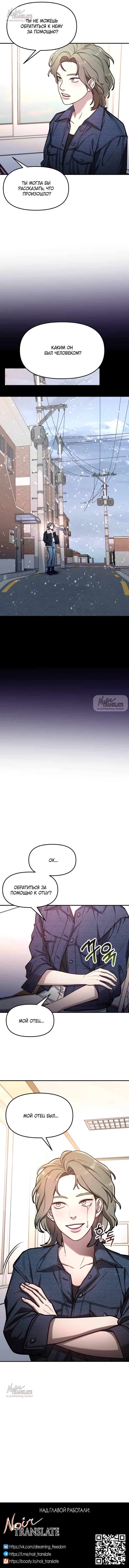 Манга Похожая дочь - Глава 56 Страница 60