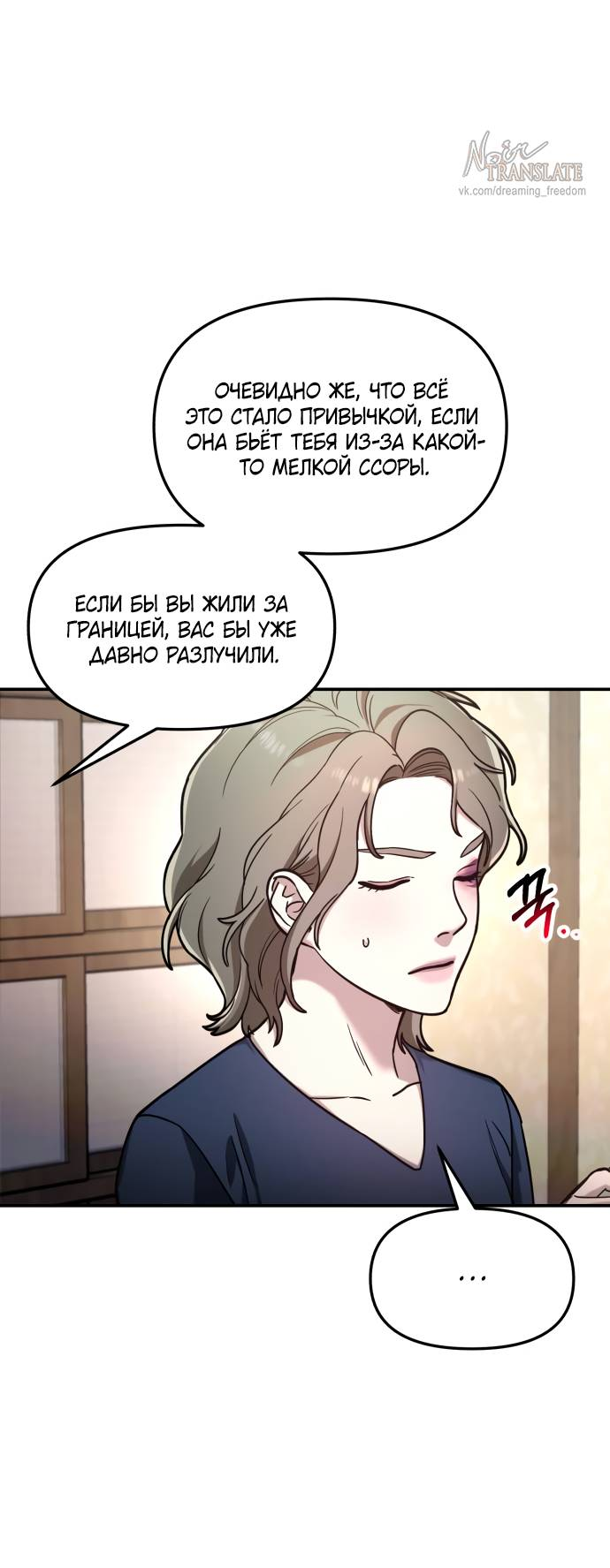 Манга Похожая дочь - Глава 56 Страница 26