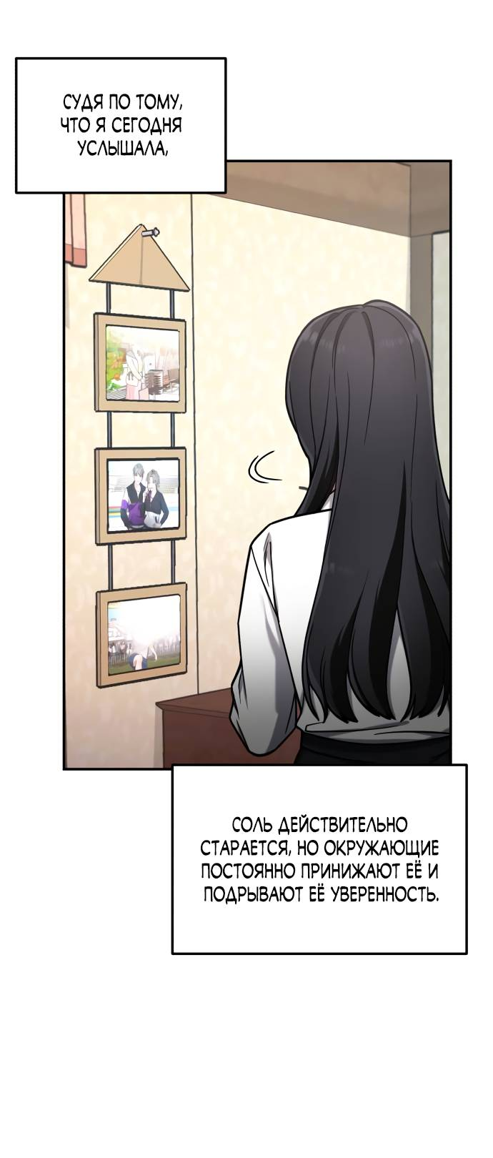 Манга Похожая дочь - Глава 56 Страница 17