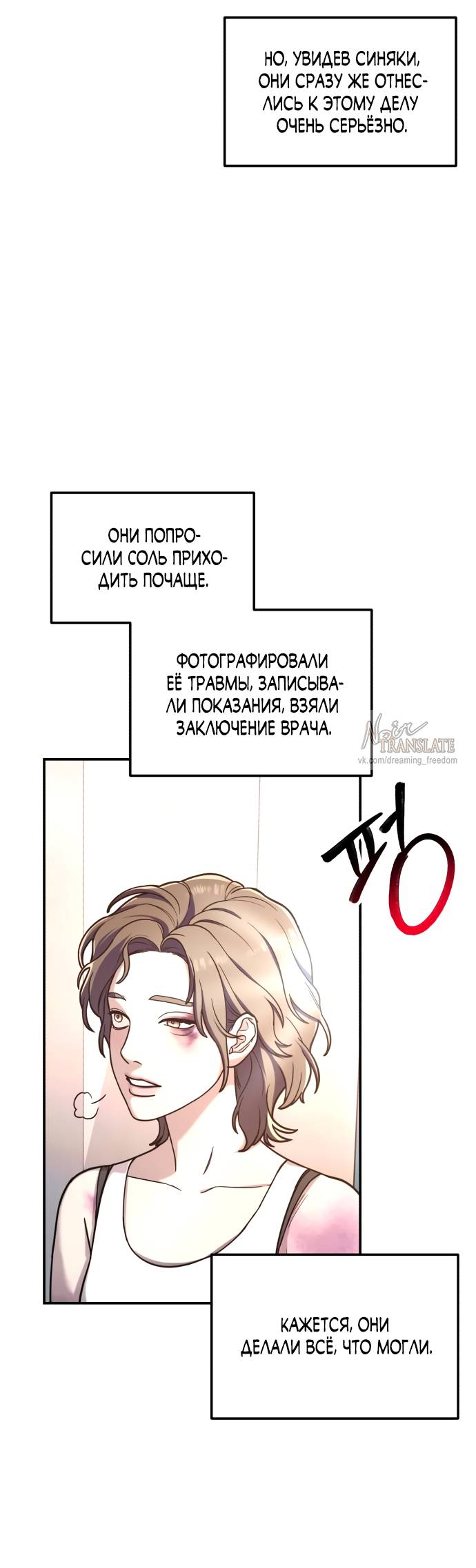 Манга Похожая дочь - Глава 56 Страница 54