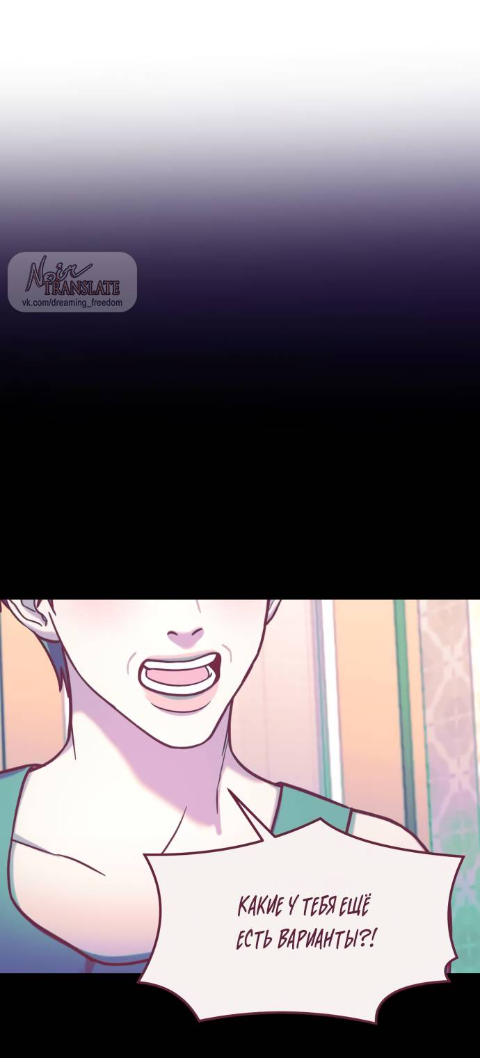 Манга Похожая дочь - Глава 56 Страница 48