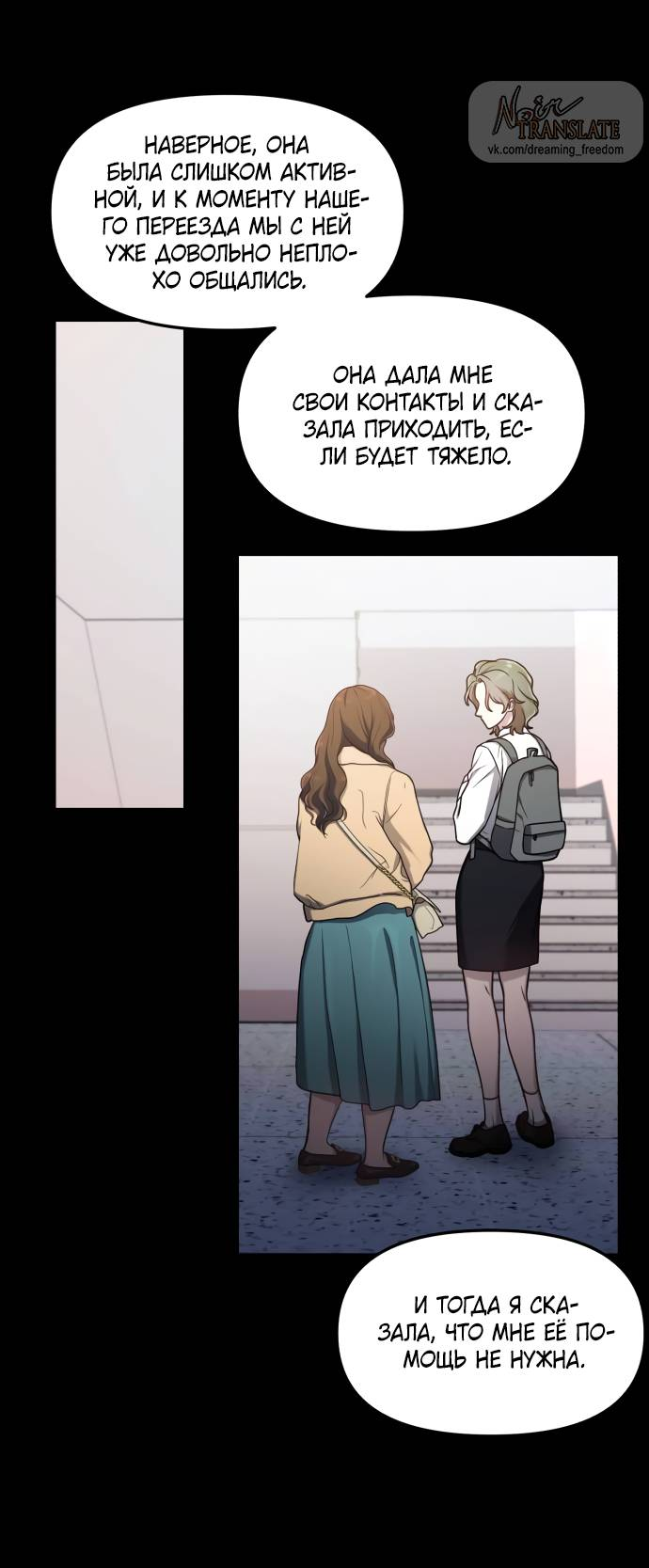 Манга Похожая дочь - Глава 56 Страница 38