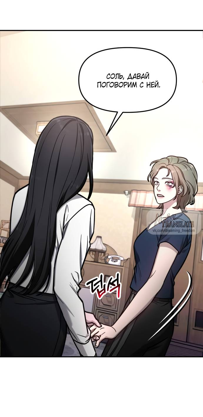 Манга Похожая дочь - Глава 56 Страница 42