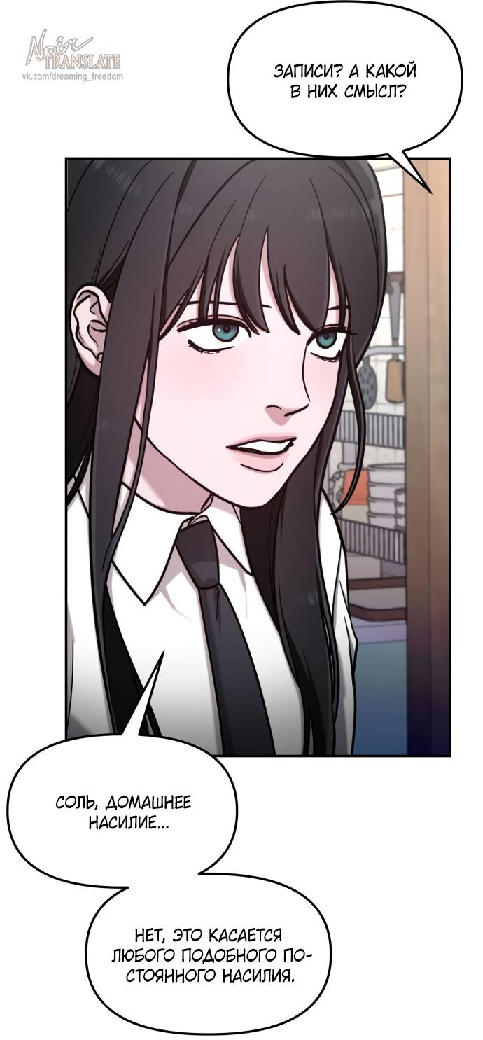 Манга Похожая дочь - Глава 56 Страница 44