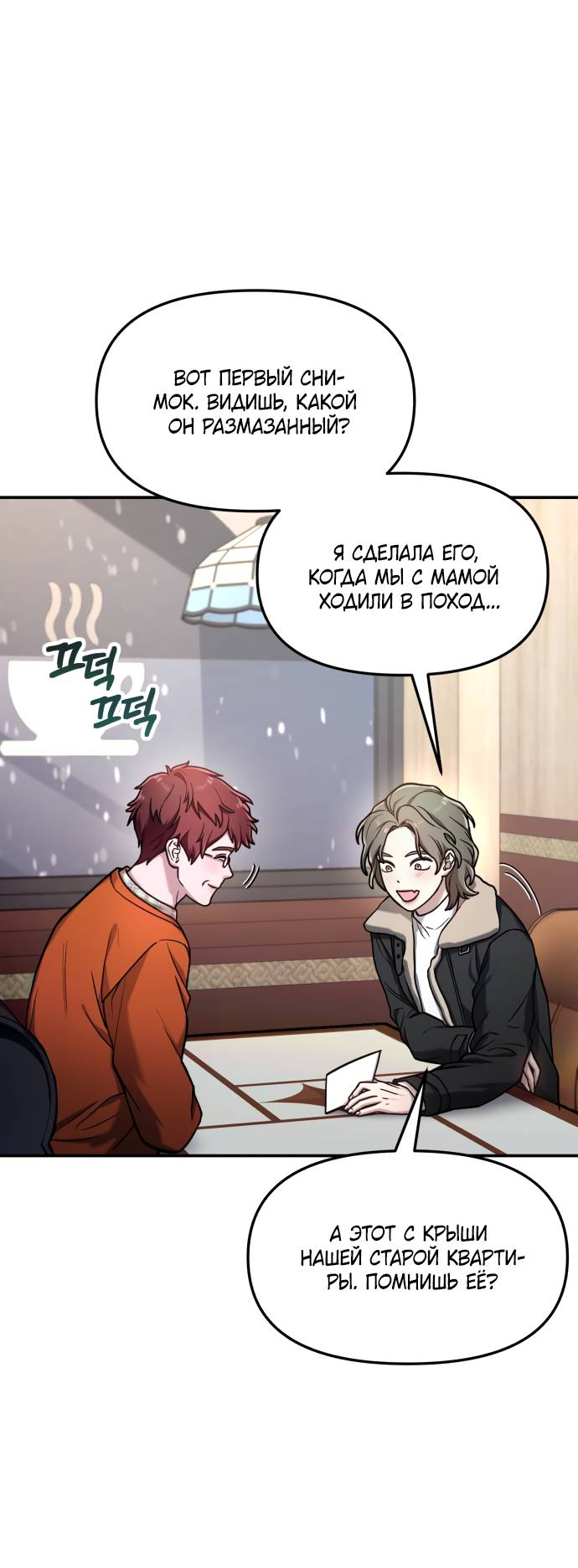 Манга Похожая дочь - Глава 57 Страница 15