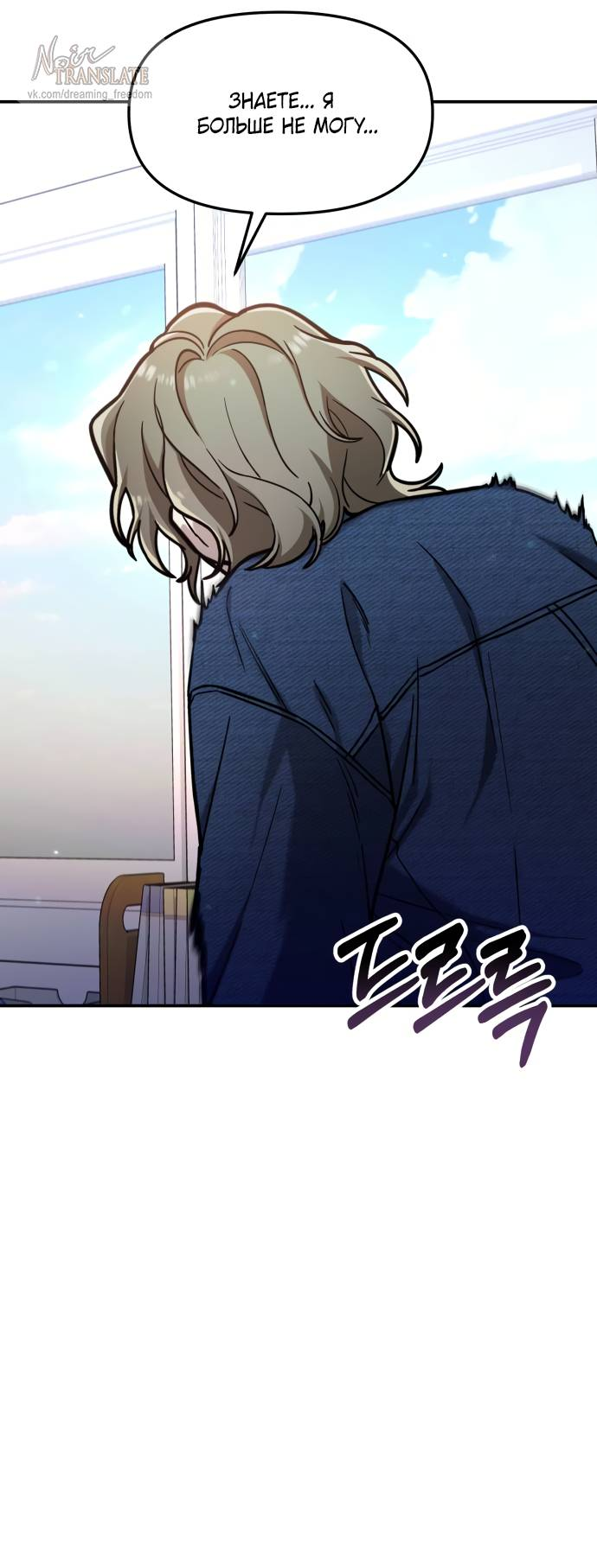 Манга Похожая дочь - Глава 57 Страница 66