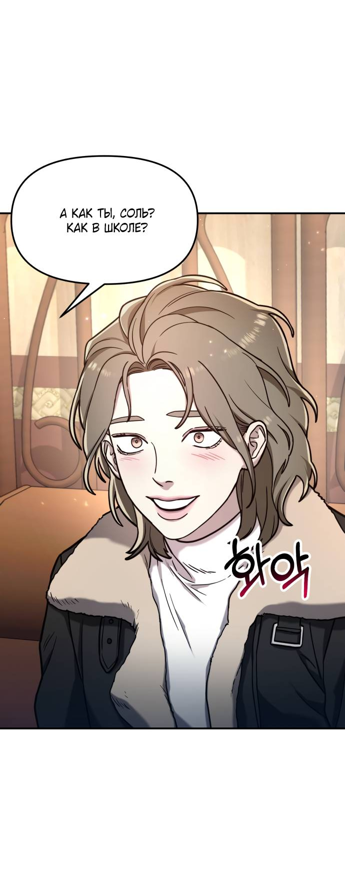 Манга Похожая дочь - Глава 57 Страница 23