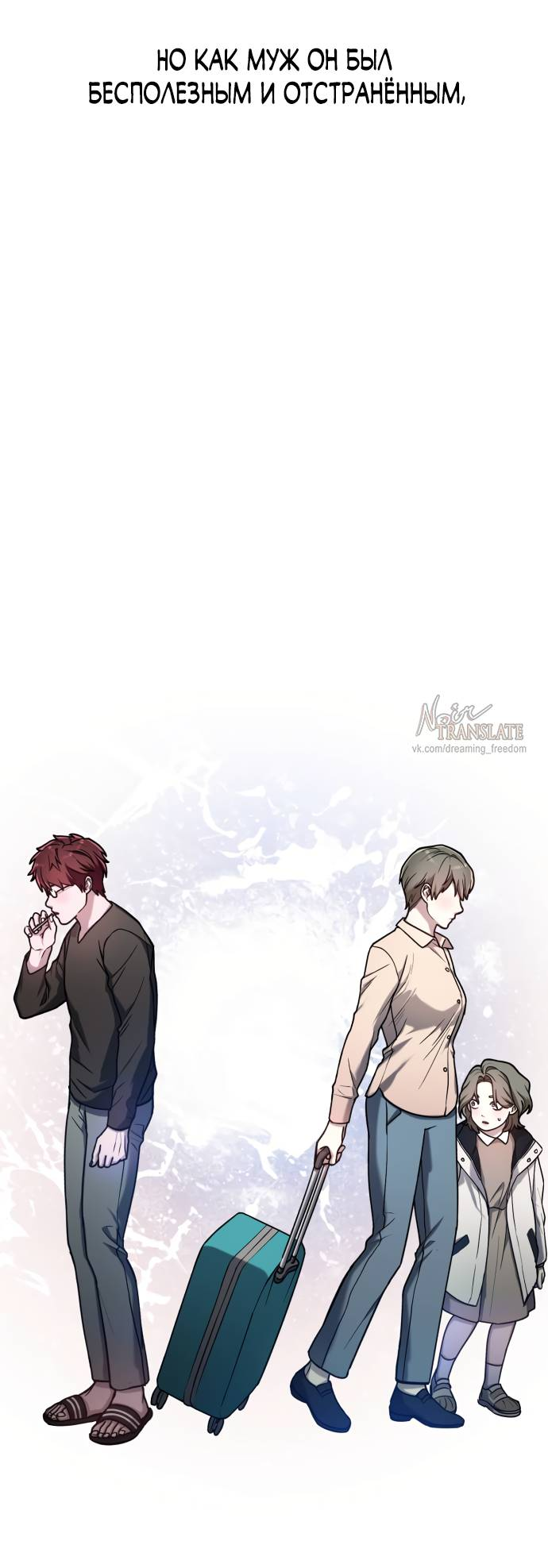 Манга Похожая дочь - Глава 57 Страница 12