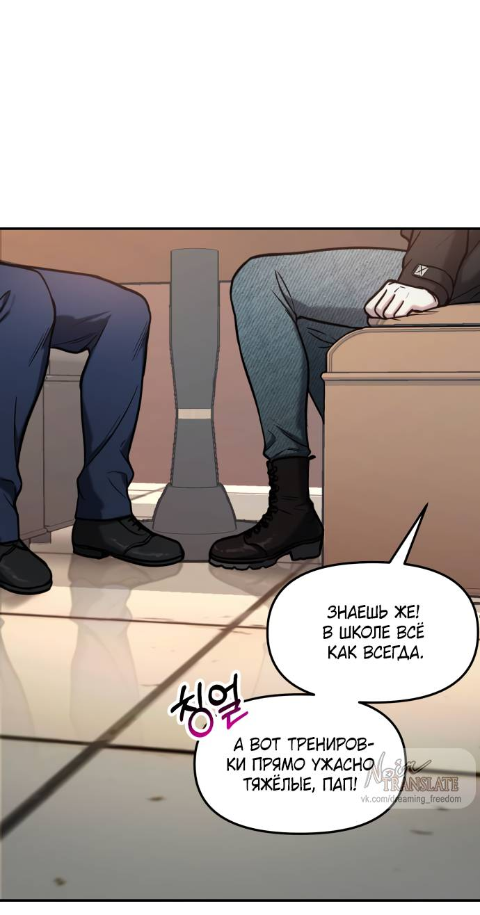 Манга Похожая дочь - Глава 57 Страница 24