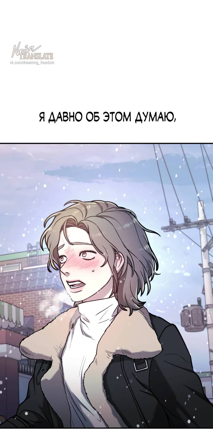Манга Похожая дочь - Глава 57 Страница 52