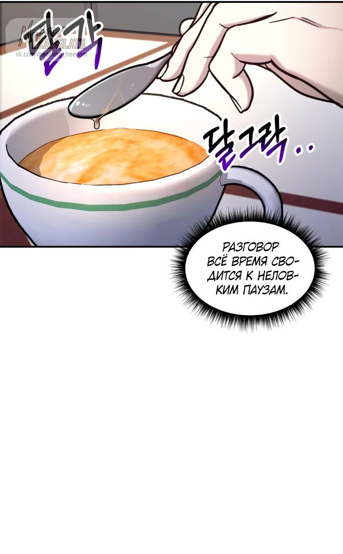Манга Похожая дочь - Глава 57 Страница 27
