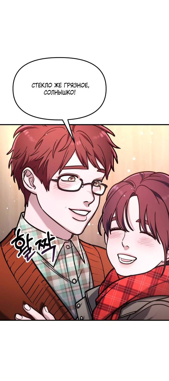 Манга Похожая дочь - Глава 57 Страница 35