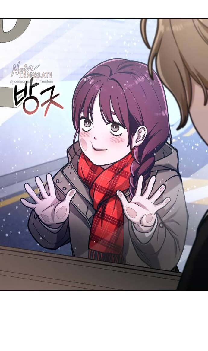 Манга Похожая дочь - Глава 57 Страница 32