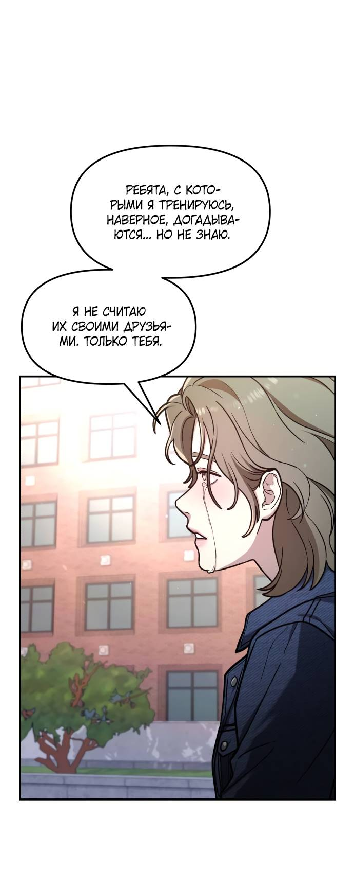 Манга Похожая дочь - Глава 57 Страница 85