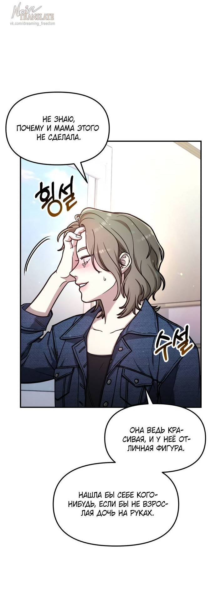 Манга Похожая дочь - Глава 57 Страница 62