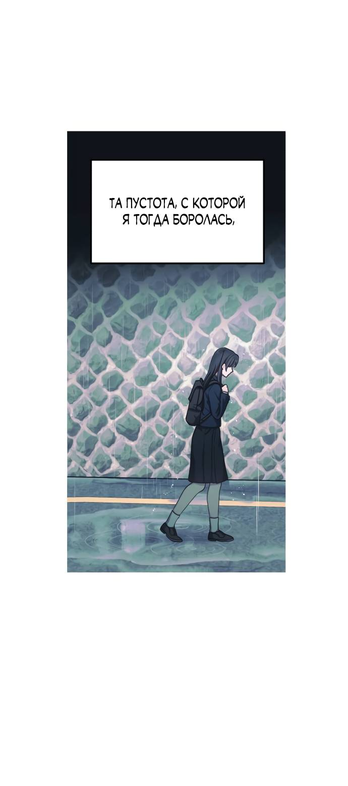 Манга Похожая дочь - Глава 57 Страница 78