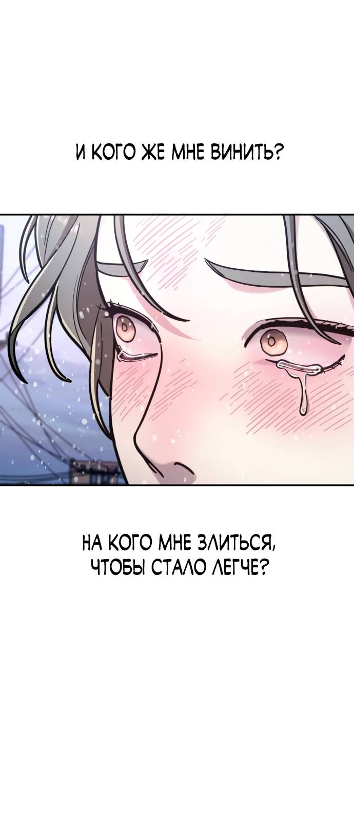 Манга Похожая дочь - Глава 57 Страница 56