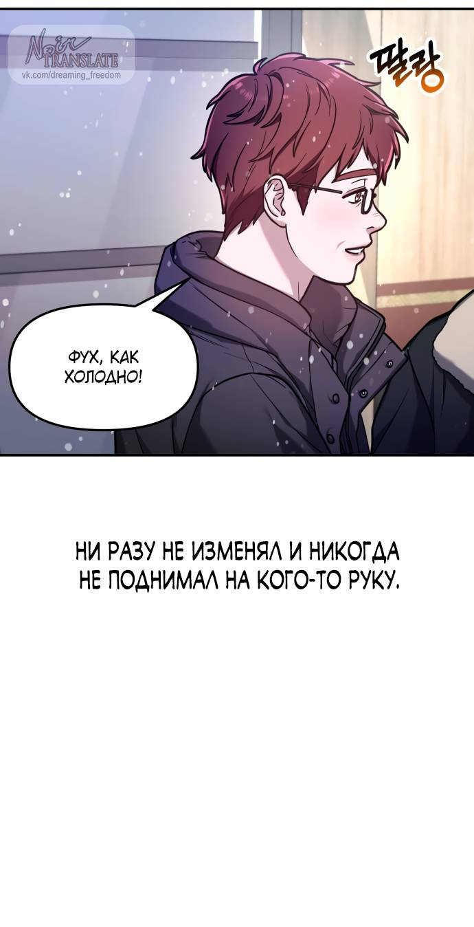 Манга Похожая дочь - Глава 57 Страница 10