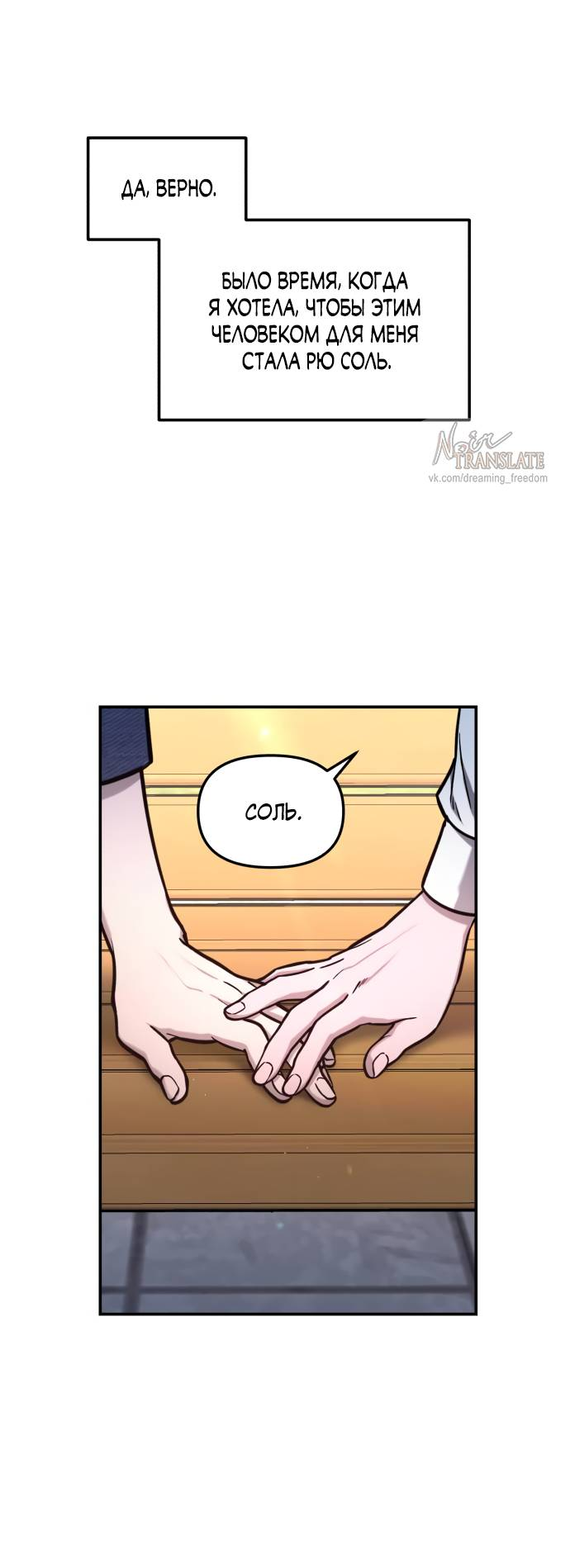 Манга Похожая дочь - Глава 57 Страница 86