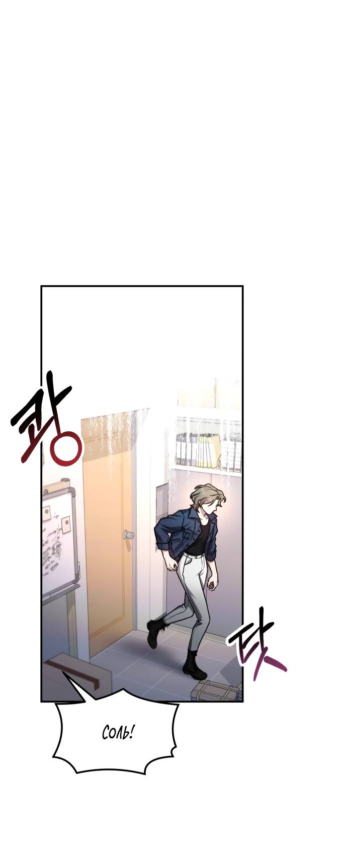 Манга Похожая дочь - Глава 57 Страница 67