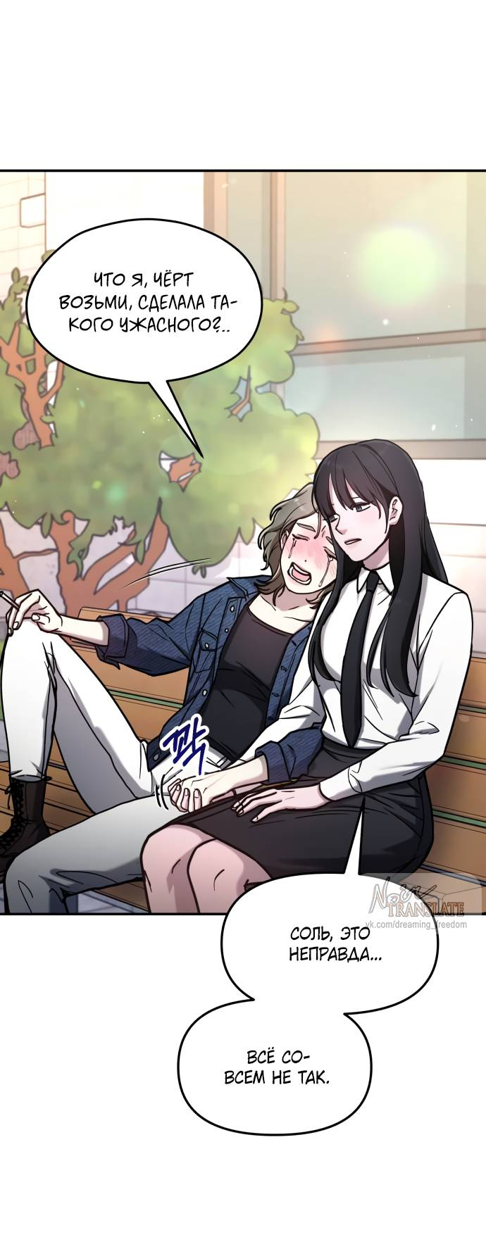 Манга Похожая дочь - Глава 57 Страница 72