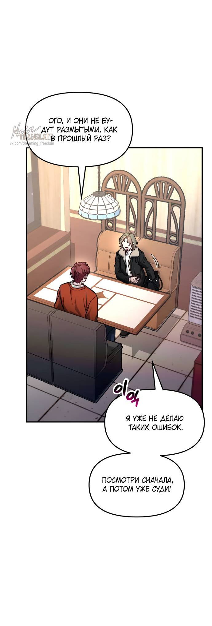 Манга Похожая дочь - Глава 57 Страница 14