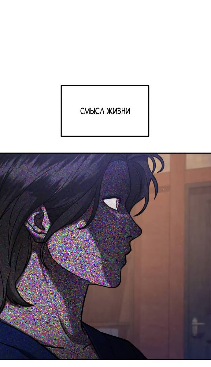 Манга Похожая дочь - Глава 57 Страница 80