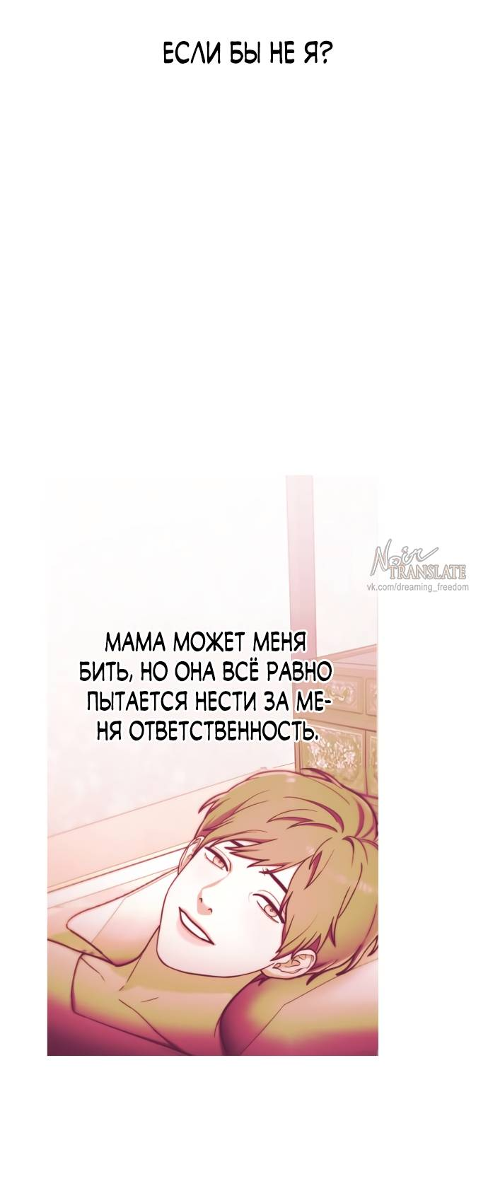 Манга Похожая дочь - Глава 57 Страница 54