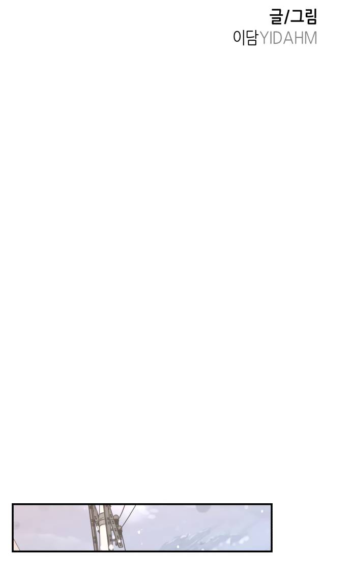 Манга Похожая дочь - Глава 57 Страница 5