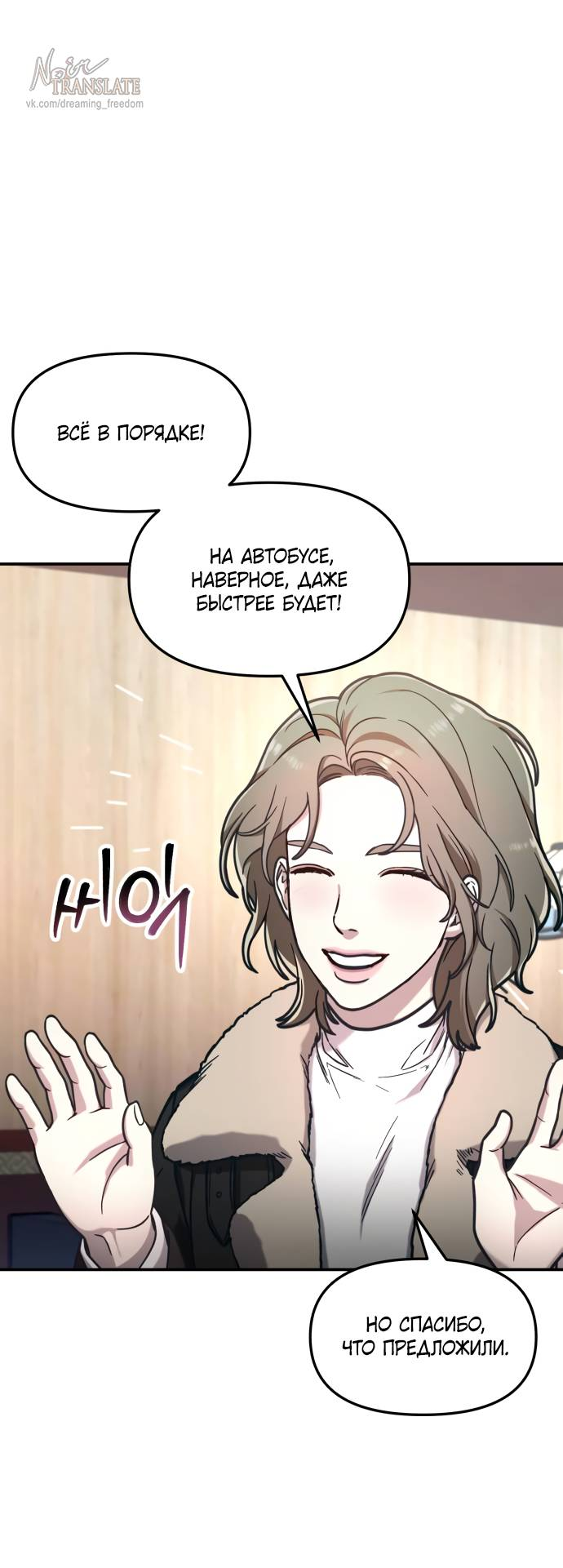 Манга Похожая дочь - Глава 57 Страница 42