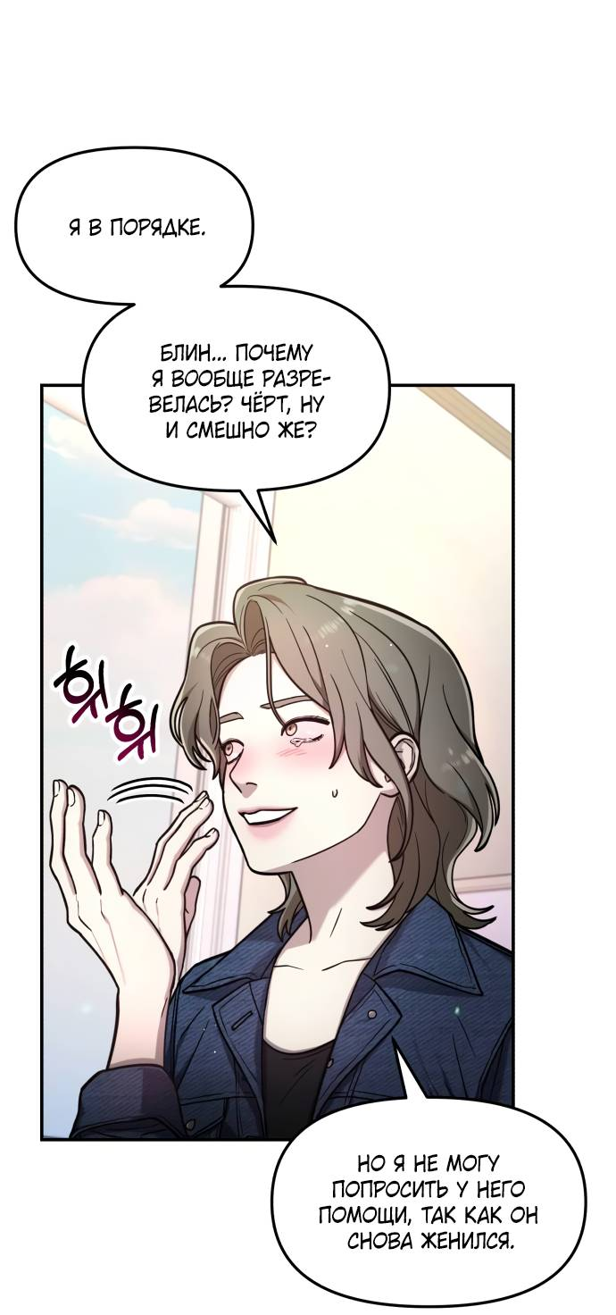 Манга Похожая дочь - Глава 57 Страница 61